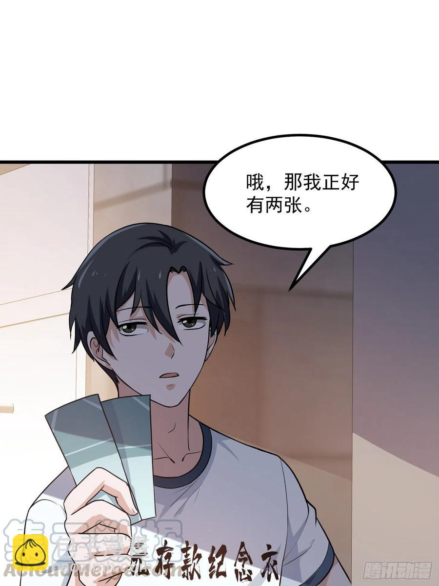 第102话 老林头同款纪念衣！-第102话