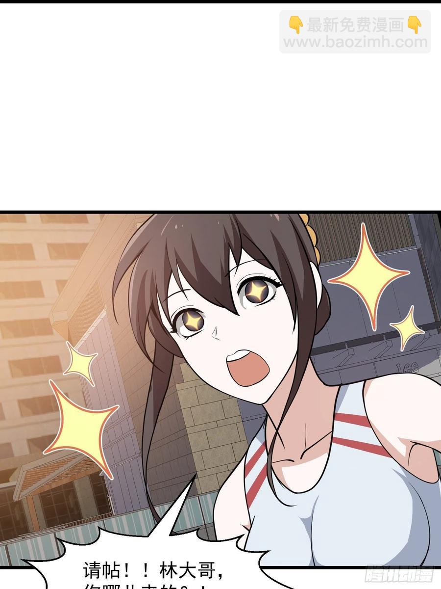 第102话 老林头同款纪念衣！-第102话