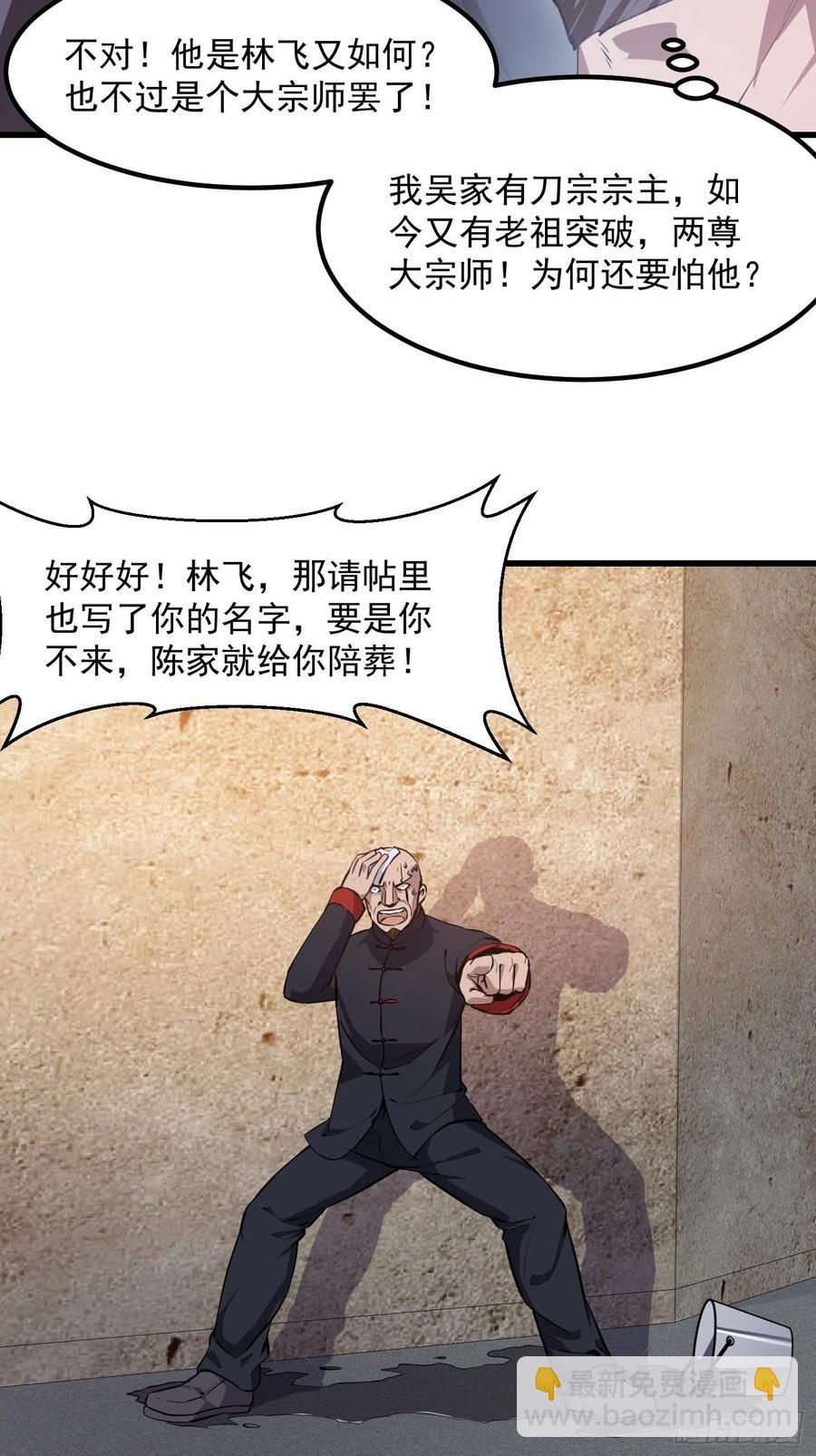 第102话 老林头同款纪念衣！-第102话