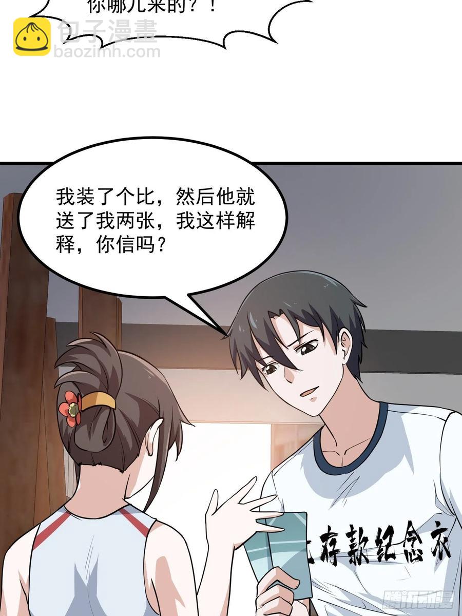 第102话 老林头同款纪念衣！-第102话