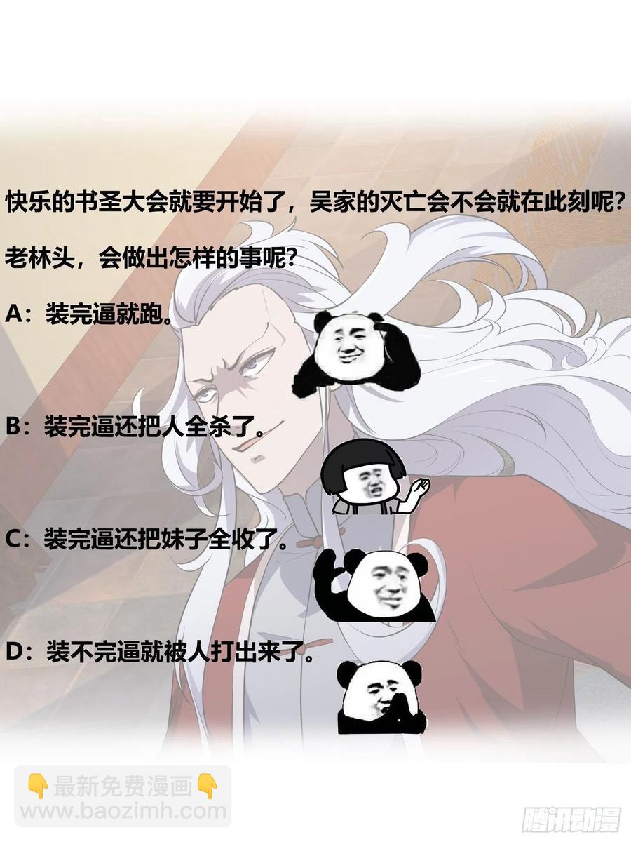 第102话 老林头同款纪念衣！-第102话