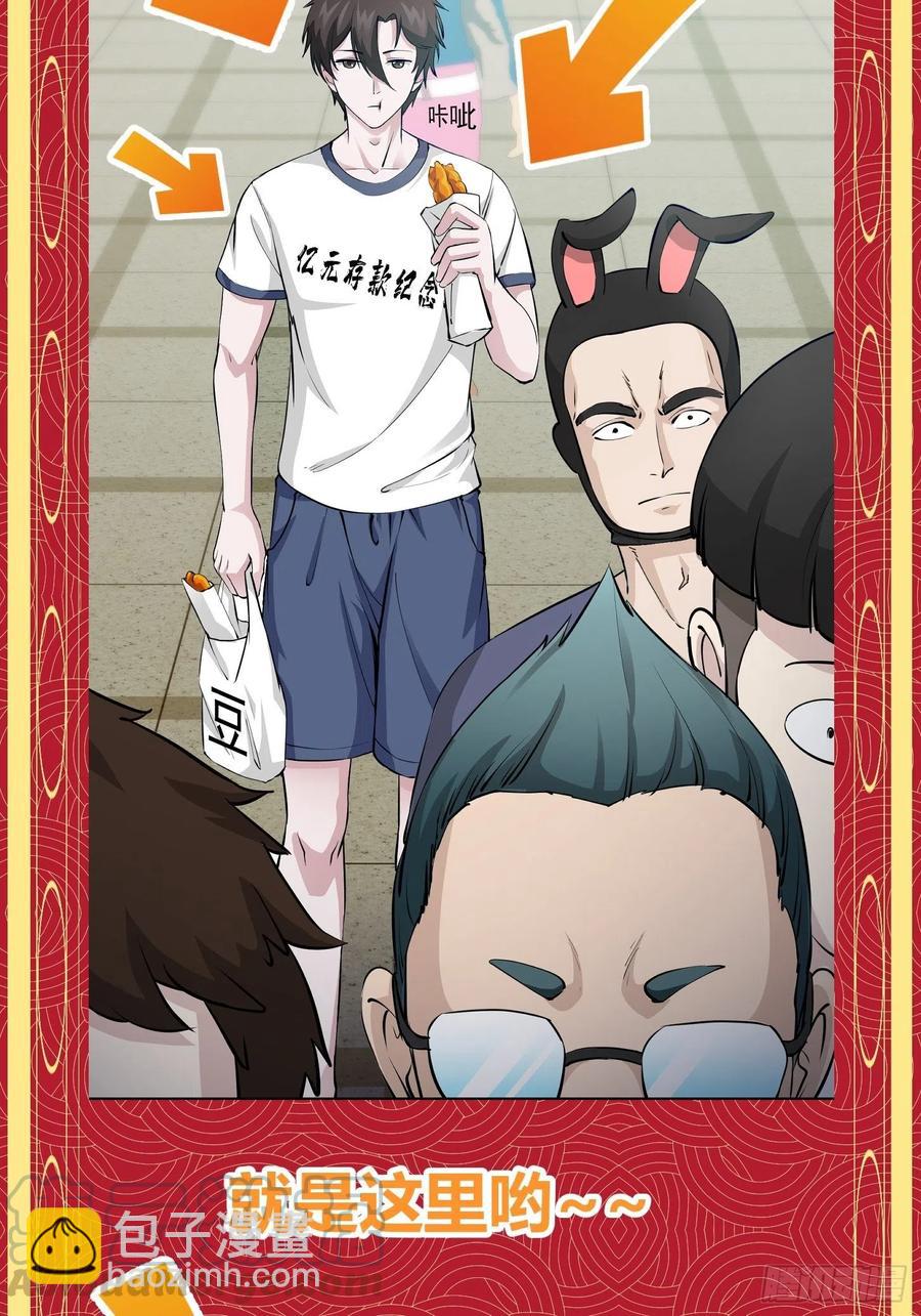 第102话 老林头同款纪念衣！-第102话