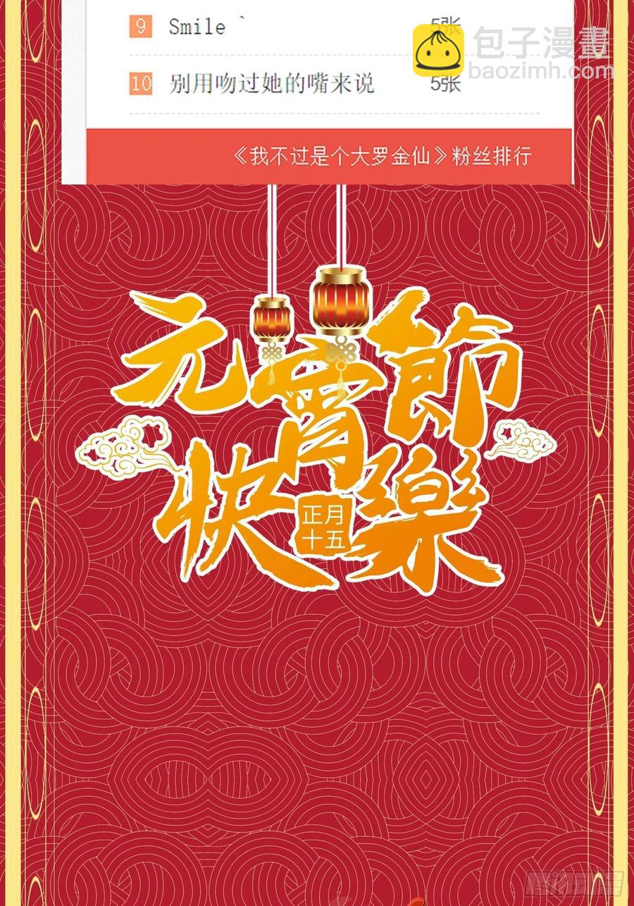 第102话 老林头同款纪念衣！-第102话