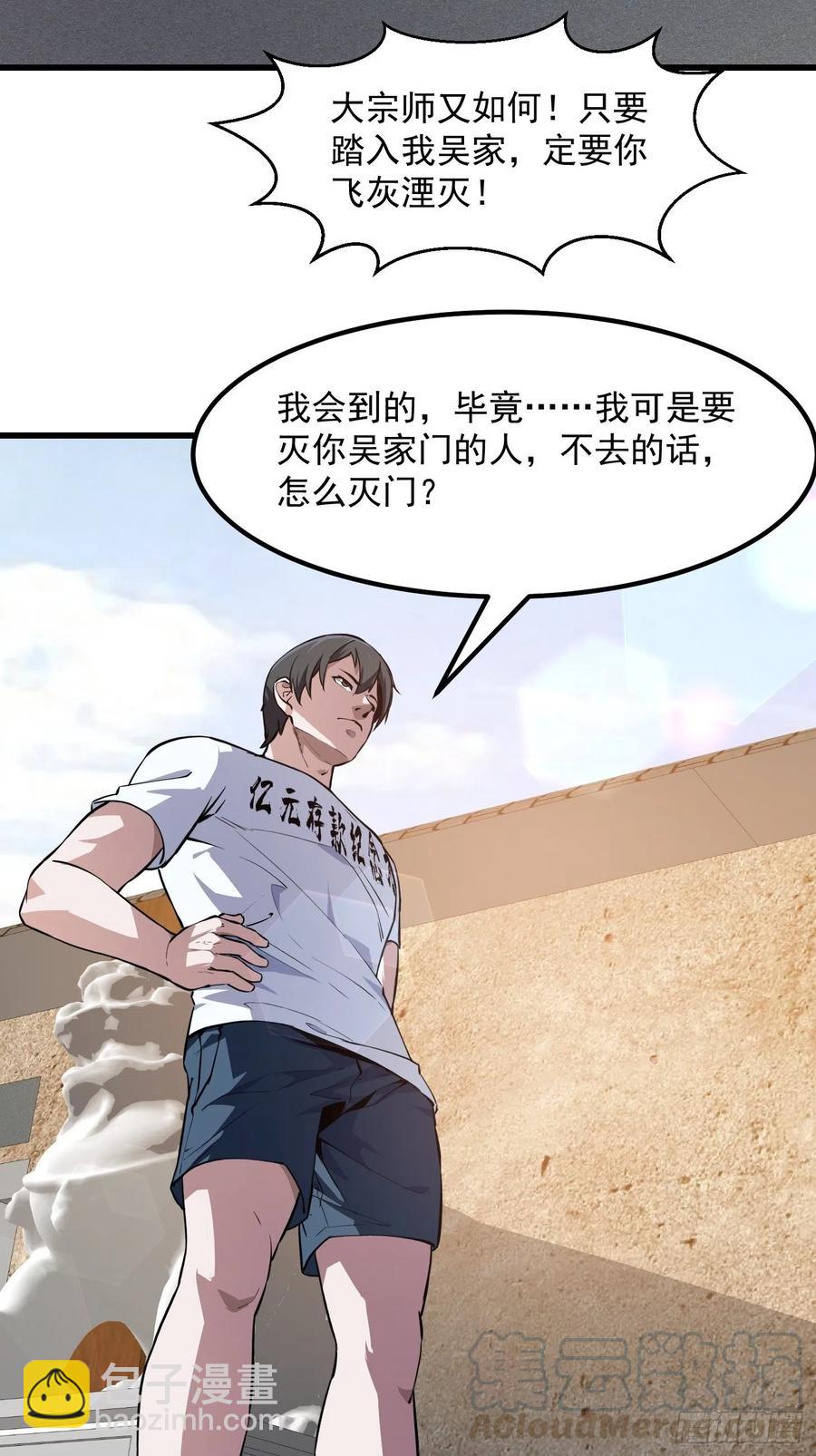 第102话 老林头同款纪念衣！-第102话