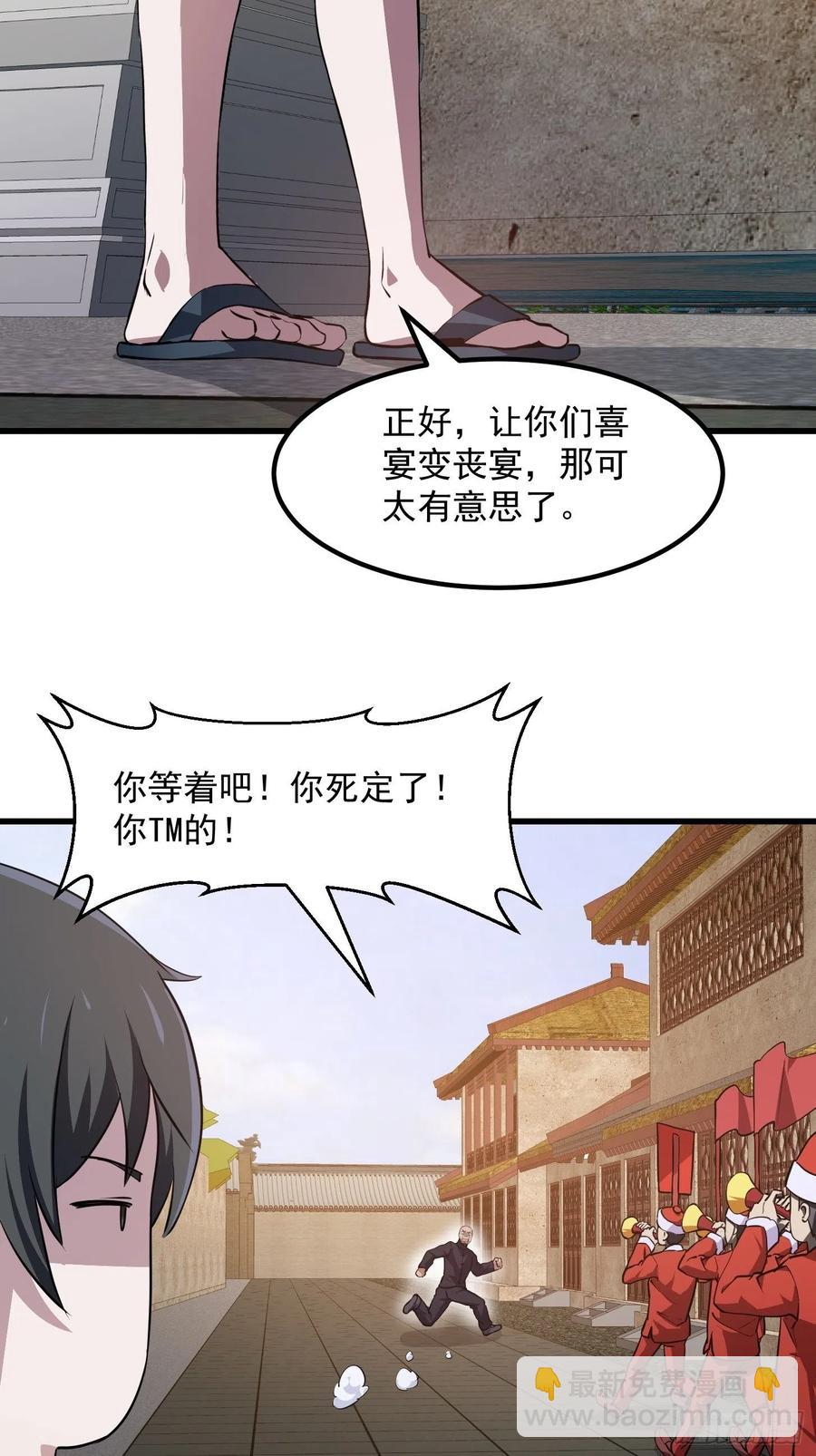 第102话 老林头同款纪念衣！-第102话