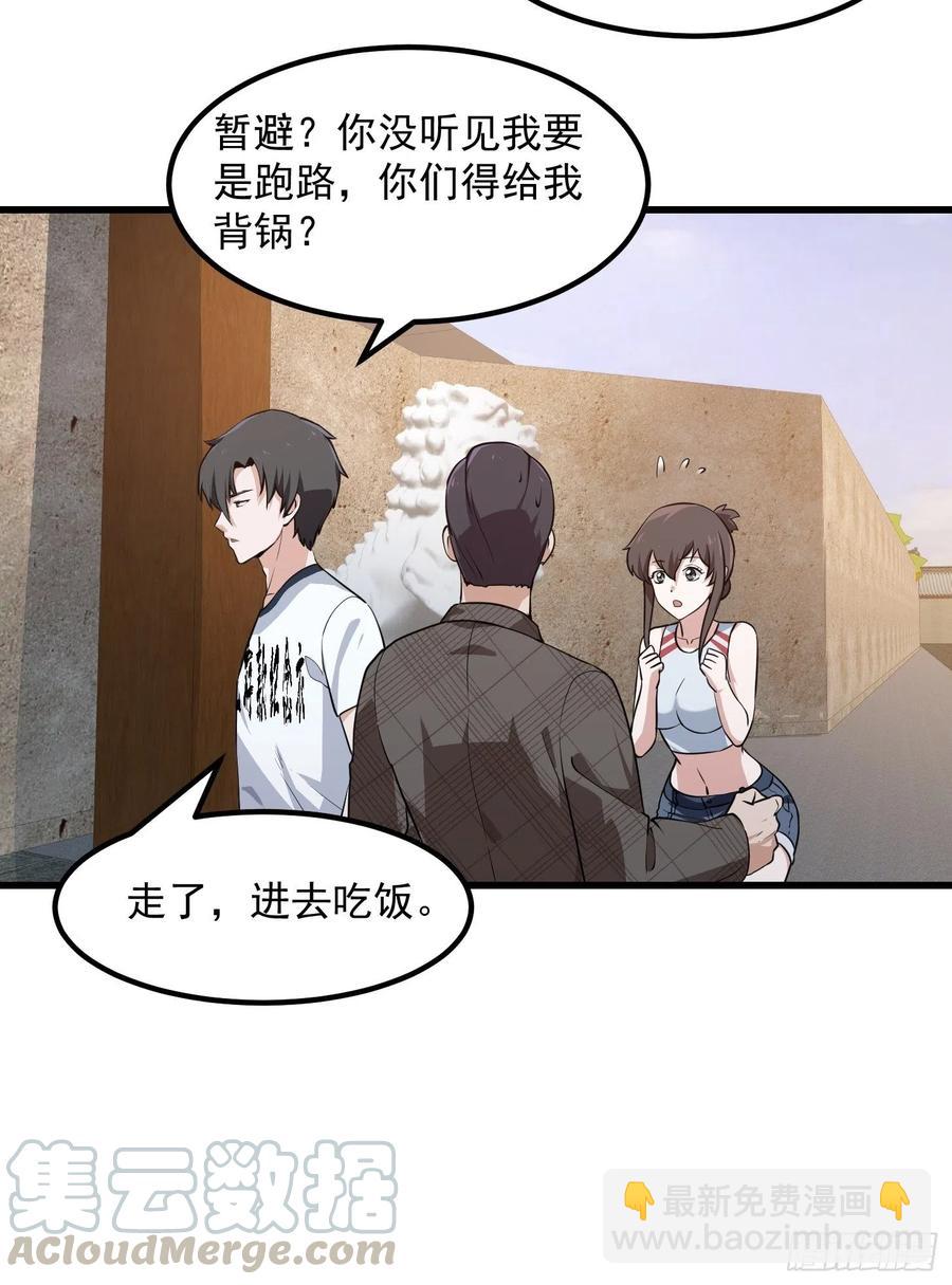 第102话 老林头同款纪念衣！-第102话