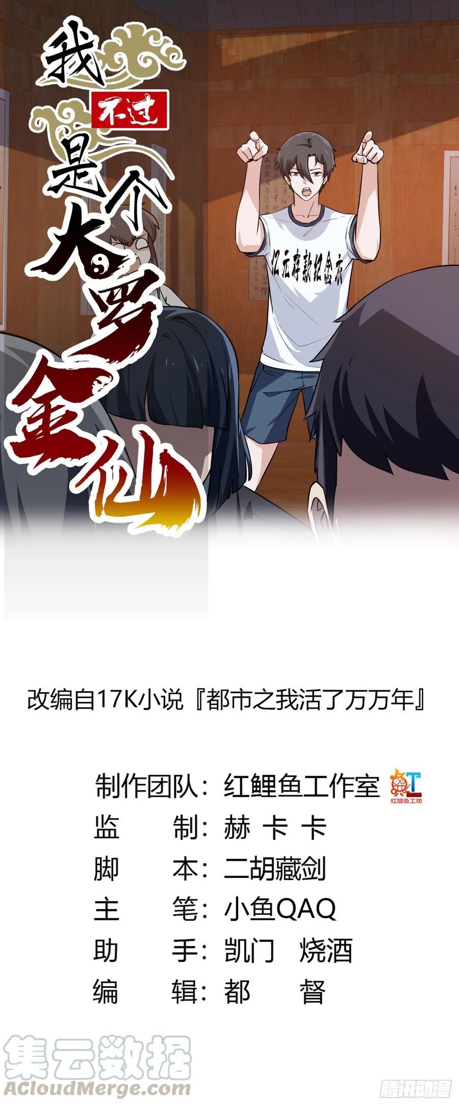 第104话 还有你这样玩的？-第104话