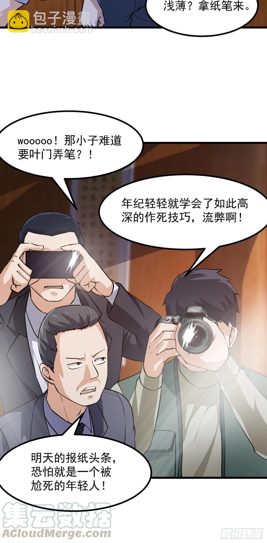 第104话 还有你这样玩的？-第104话