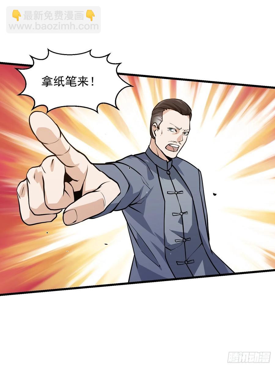 第104话 还有你这样玩的？-第104话
