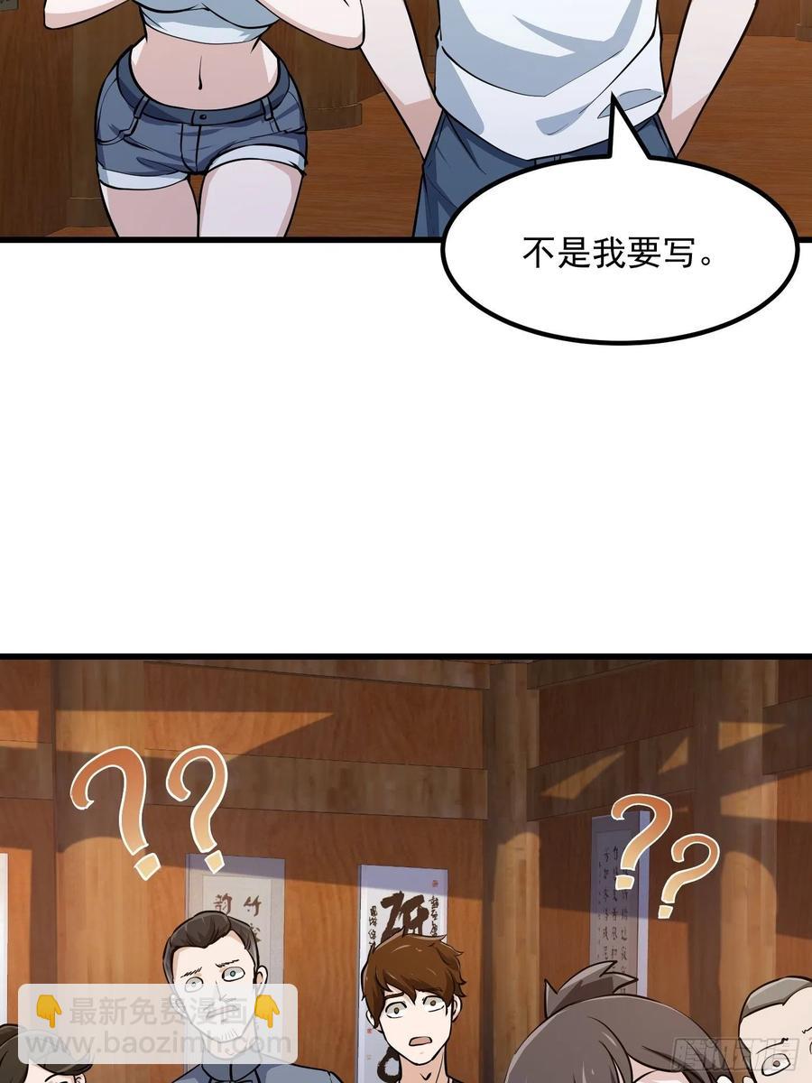 第104话 还有你这样玩的？-第104话