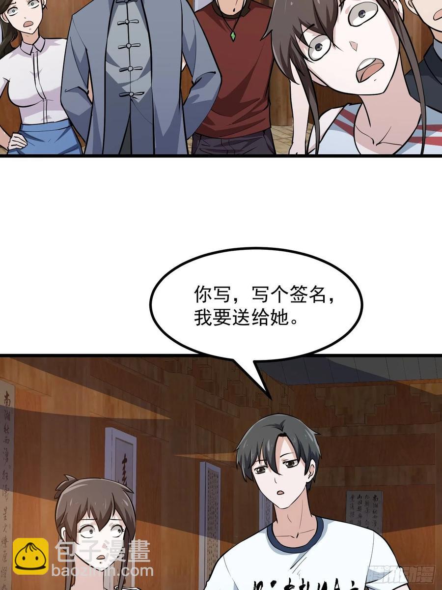 第104话 还有你这样玩的？-第104话