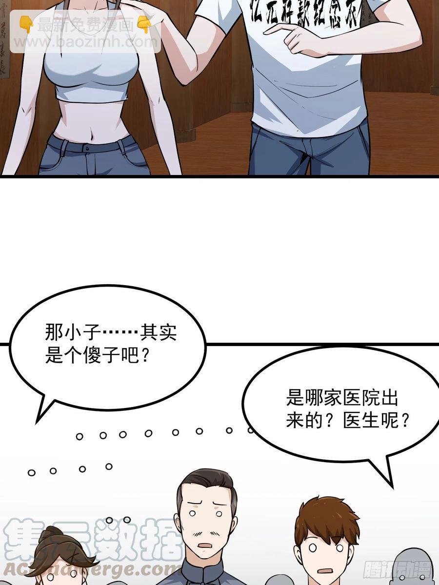 第104话 还有你这样玩的？-第104话