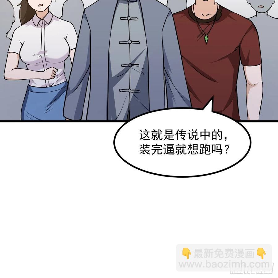 第104话 还有你这样玩的？-第104话