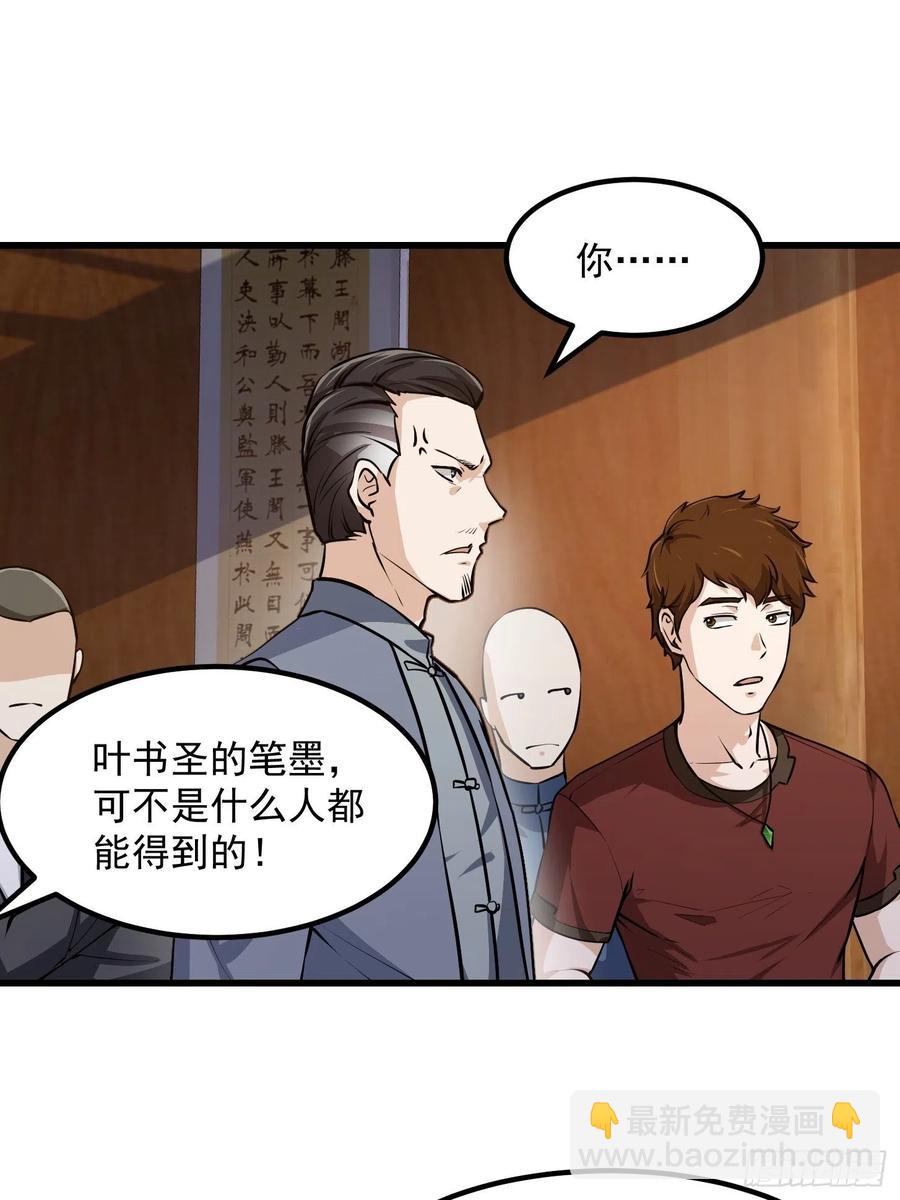 第104话 还有你这样玩的？-第104话