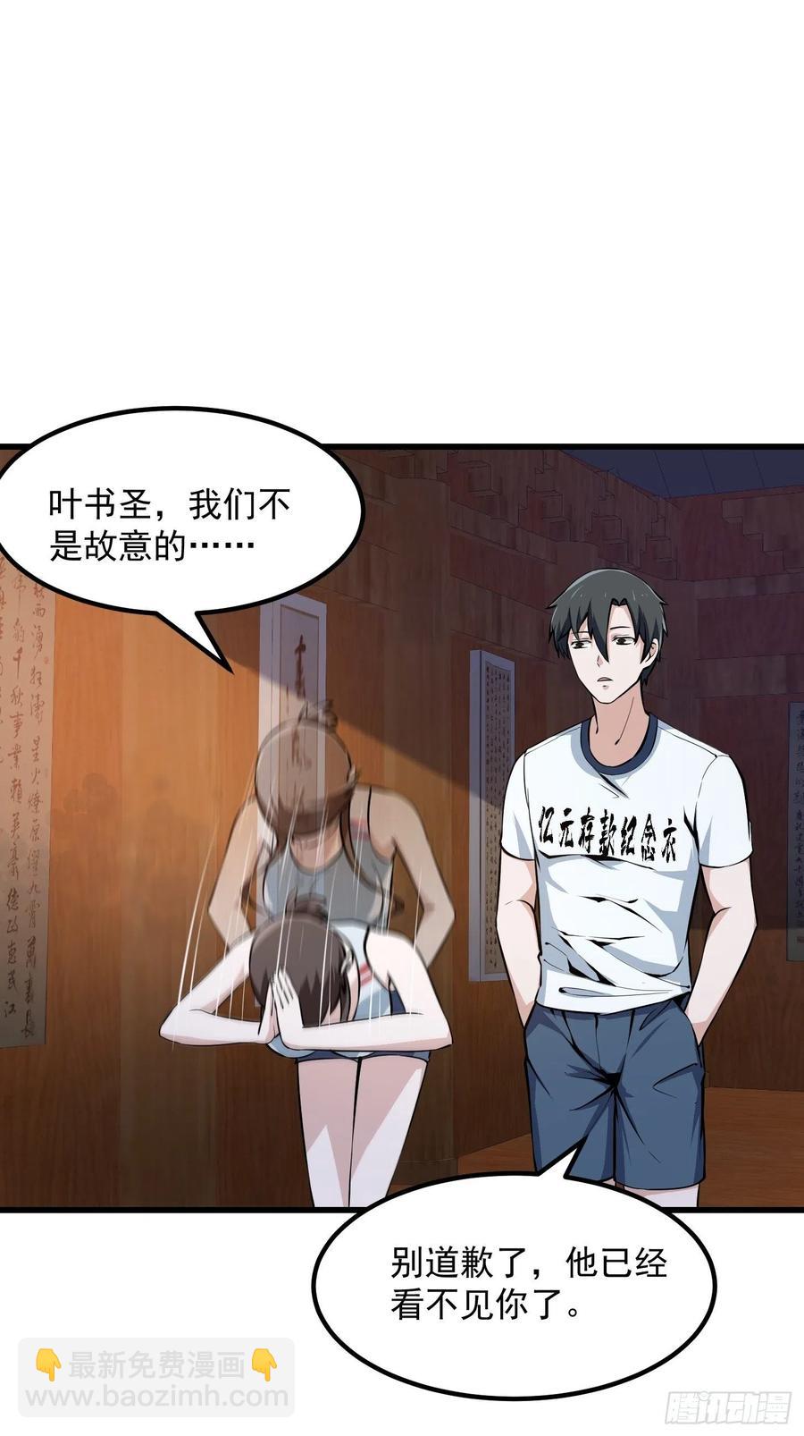 第104话 还有你这样玩的？-第104话