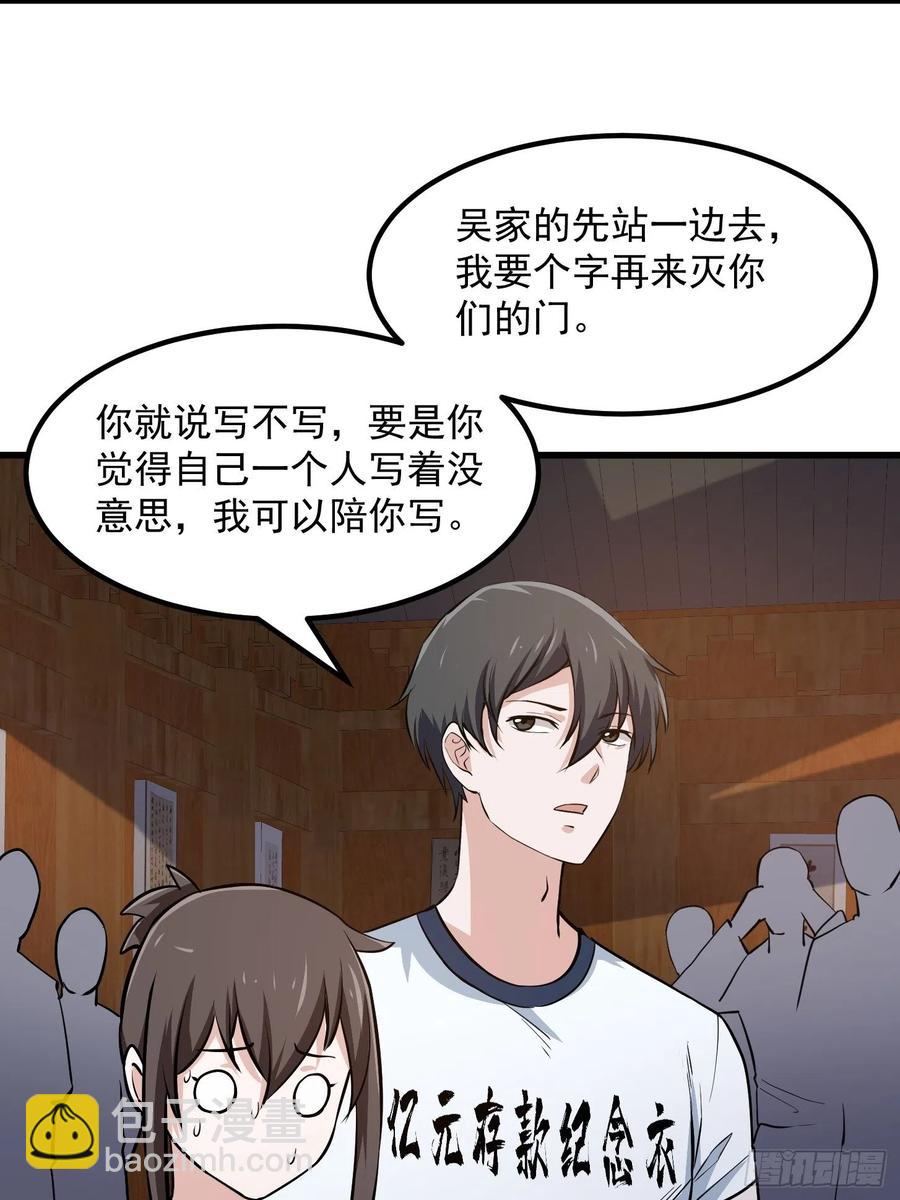 第104话 还有你这样玩的？-第104话