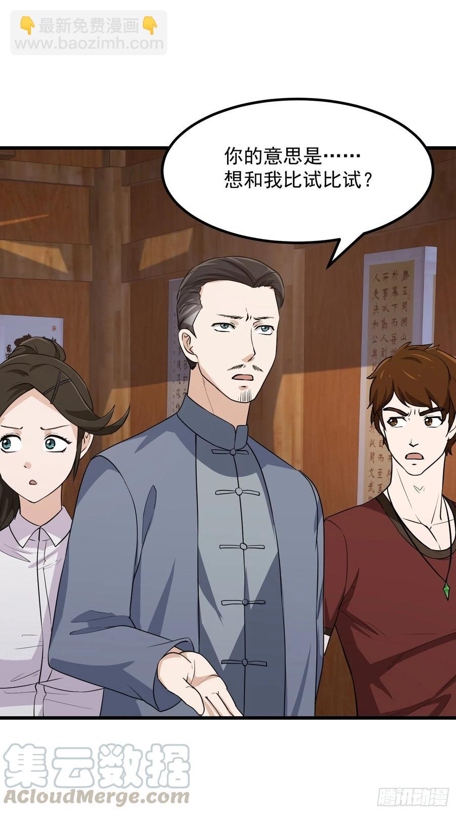 第104话 还有你这样玩的？-第104话