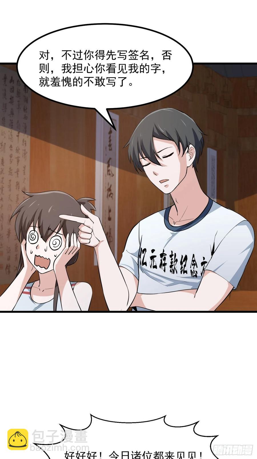 第104话 还有你这样玩的？-第104话