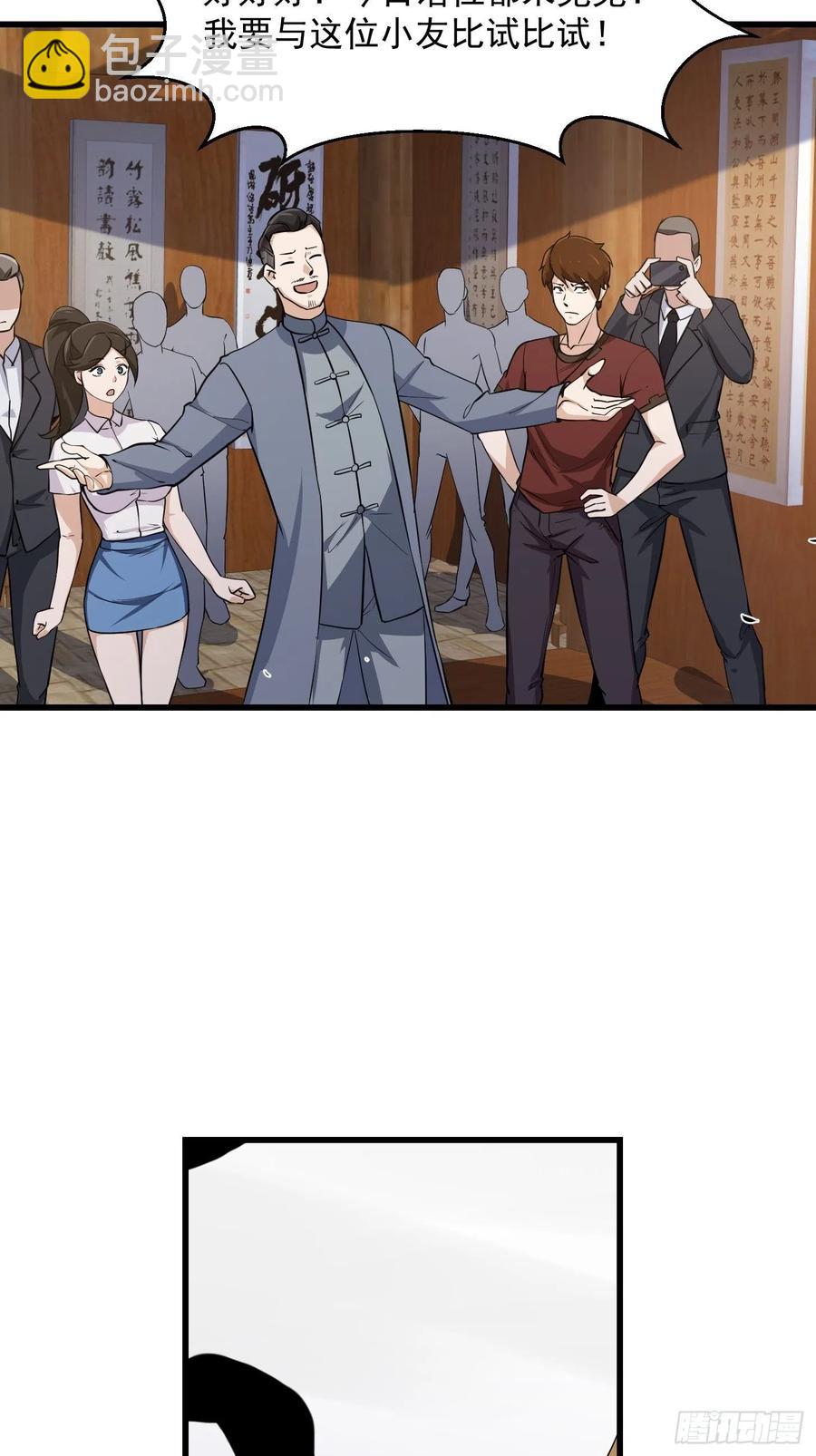 第104话 还有你这样玩的？-第104话