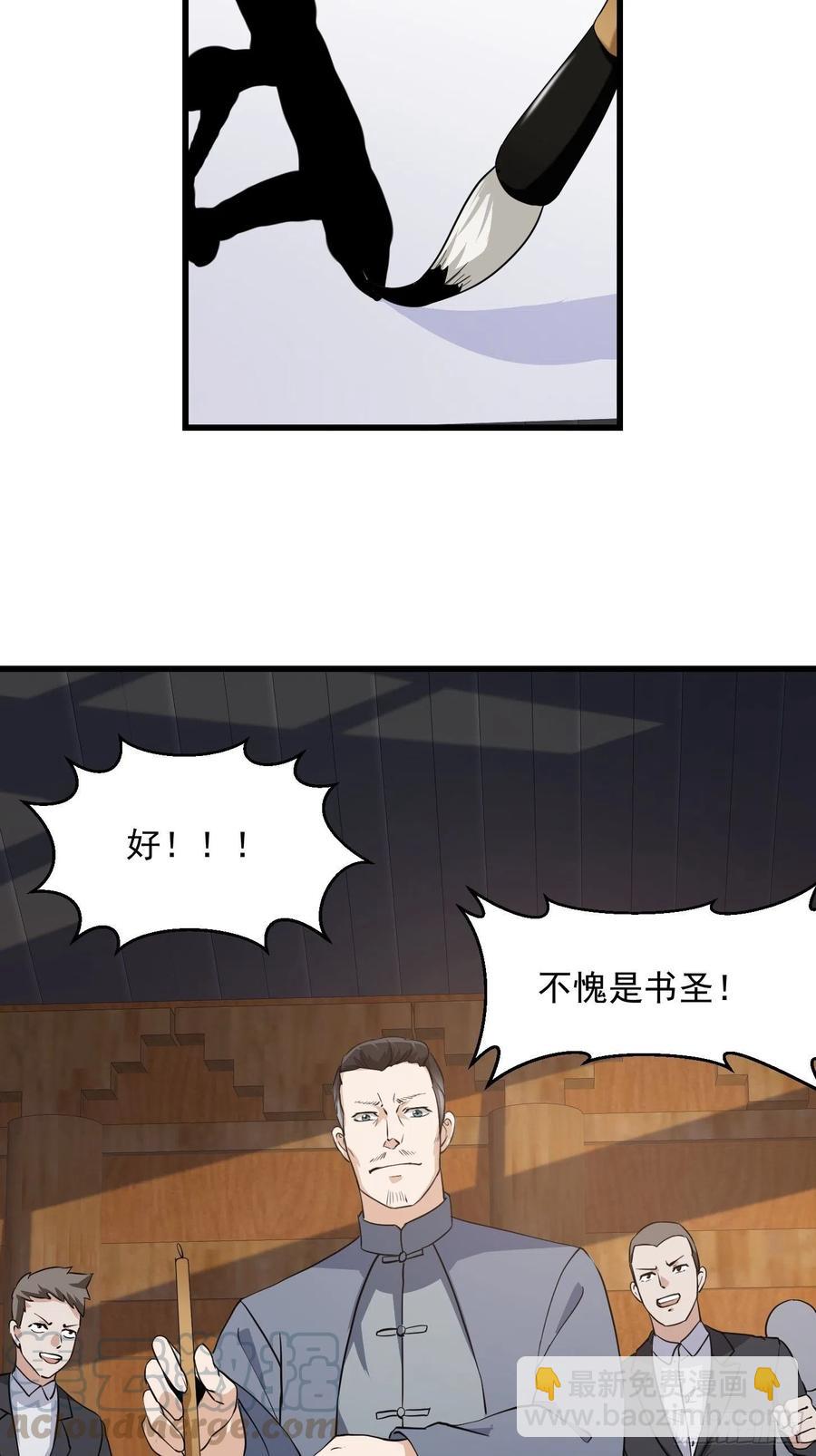 第104话 还有你这样玩的？-第104话
