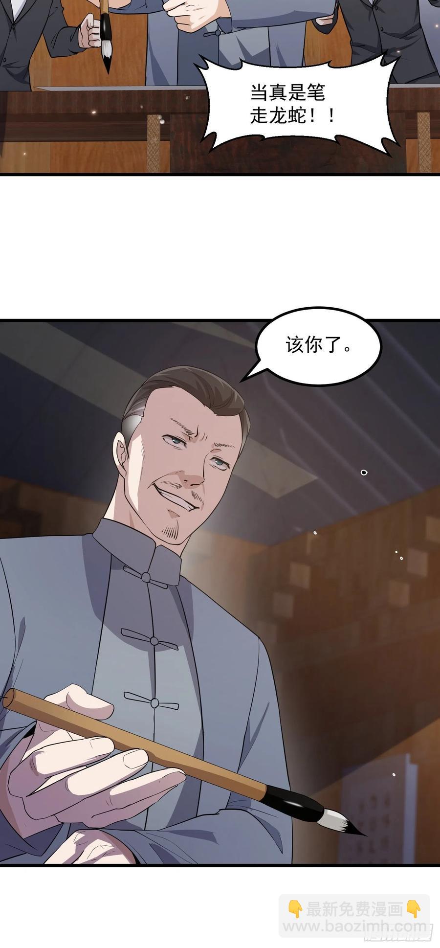第104话 还有你这样玩的？-第104话