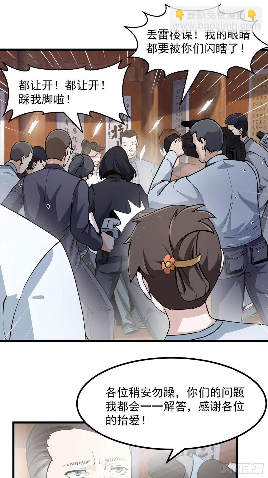 第104话 还有你这样玩的？-第104话