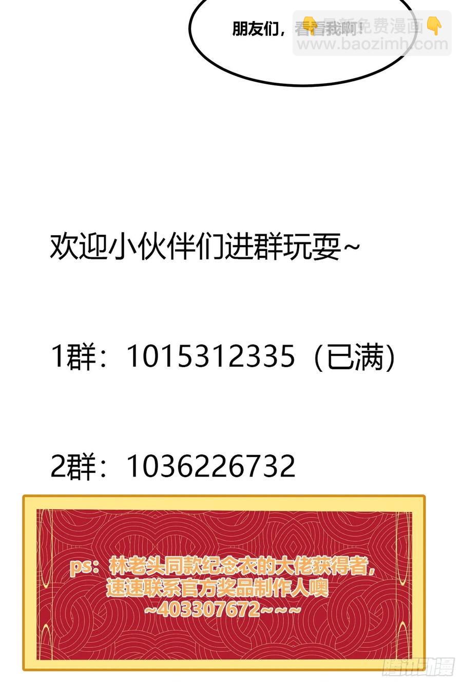 第104话 还有你这样玩的？-第104话