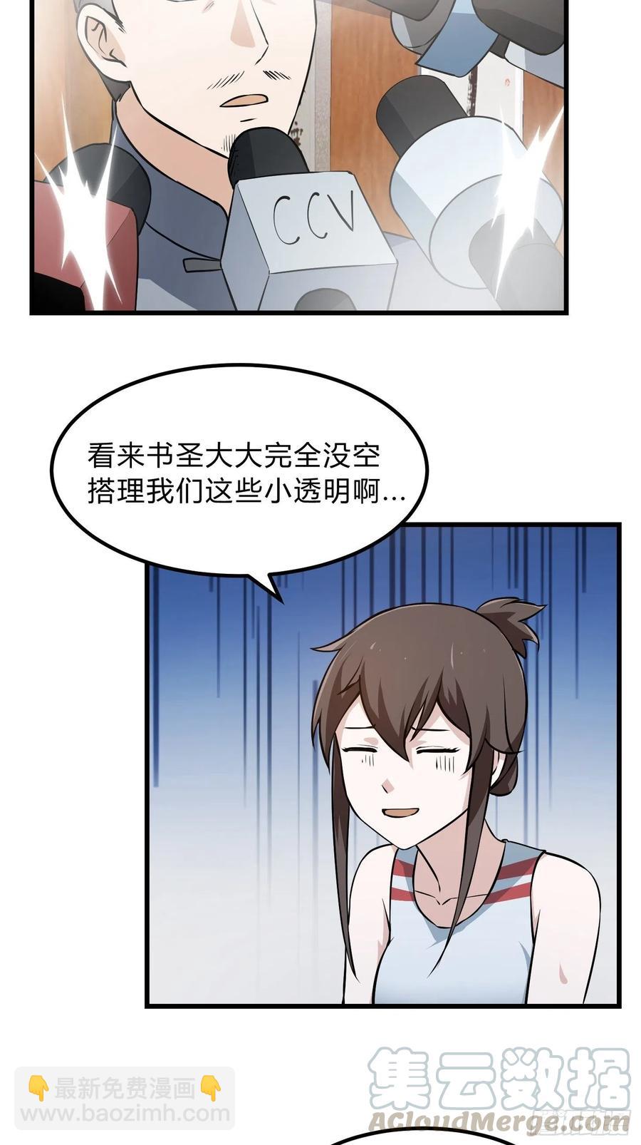 第104话 还有你这样玩的？-第104话