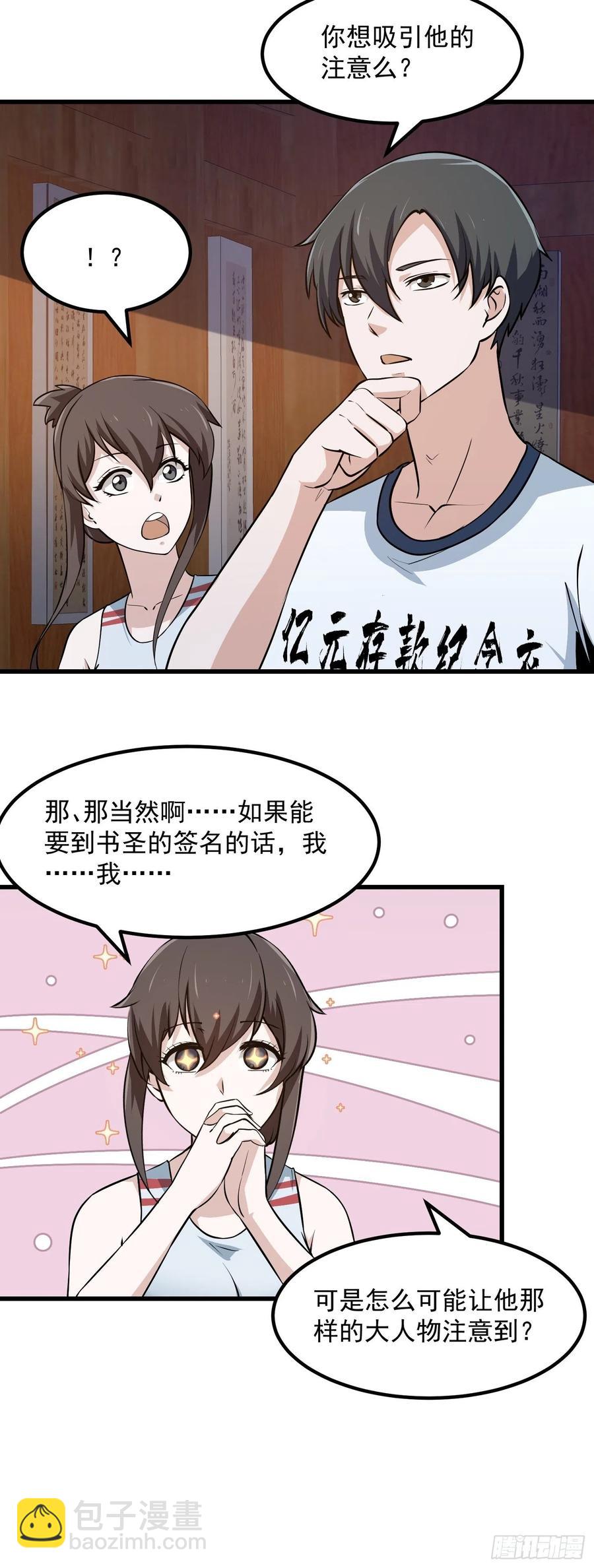第104话 还有你这样玩的？-第104话