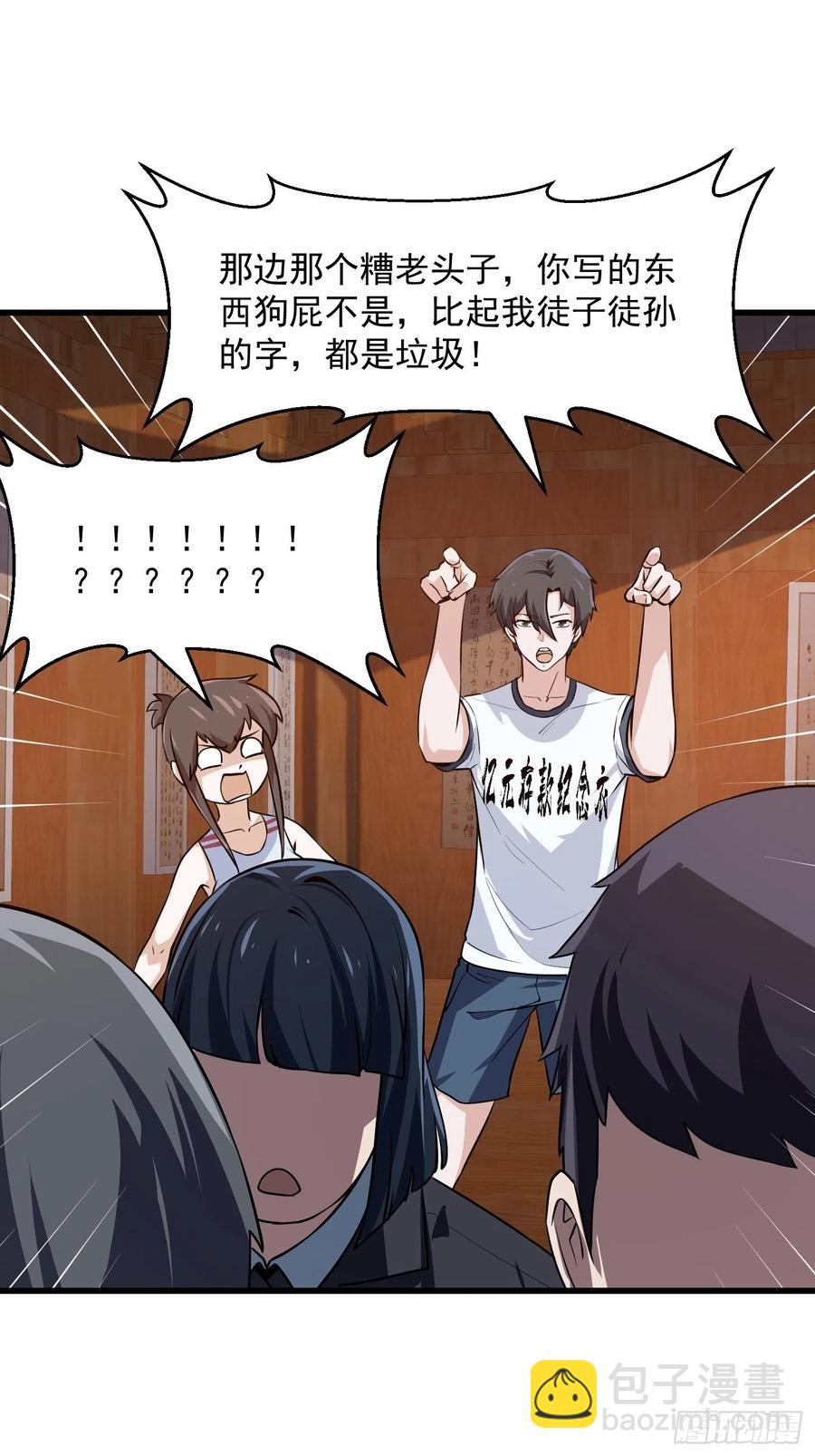 第104话 还有你这样玩的？-第104话