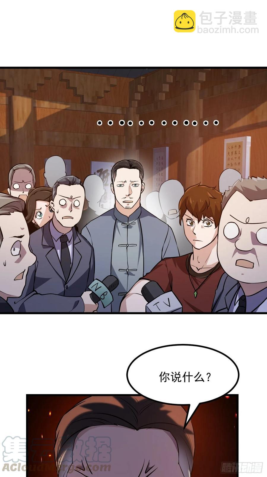 第104话 还有你这样玩的？-第104话