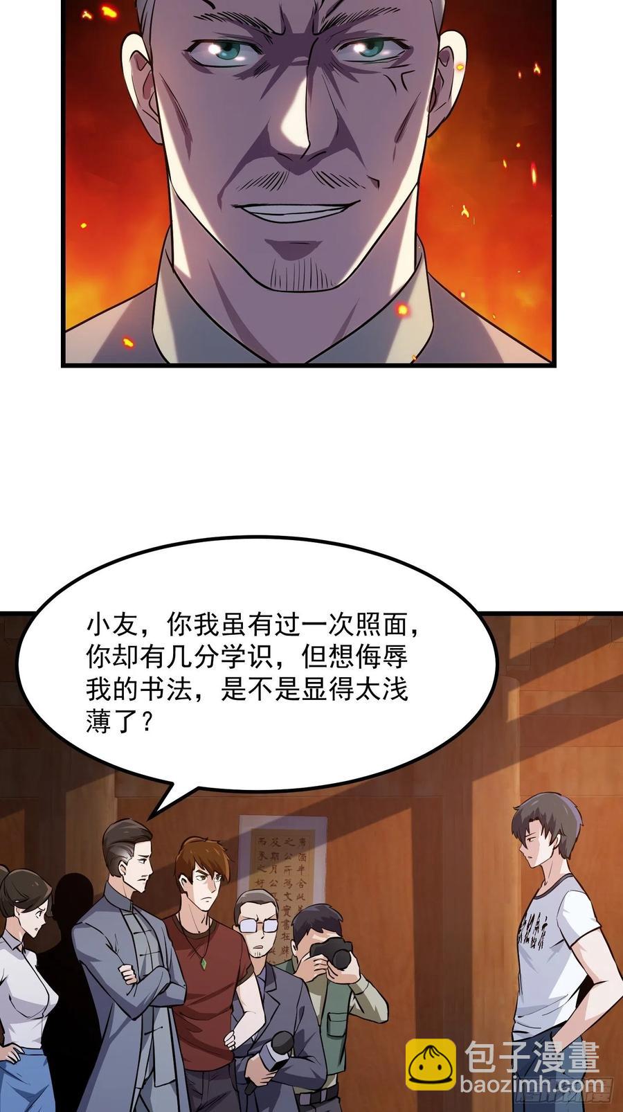 第104话 还有你这样玩的？-第104话