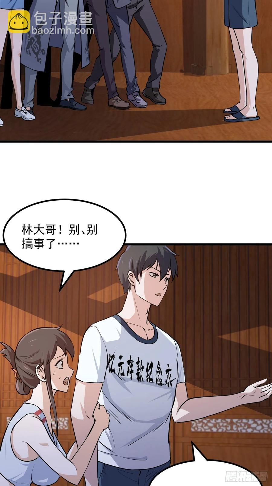 第104话 还有你这样玩的？-第104话