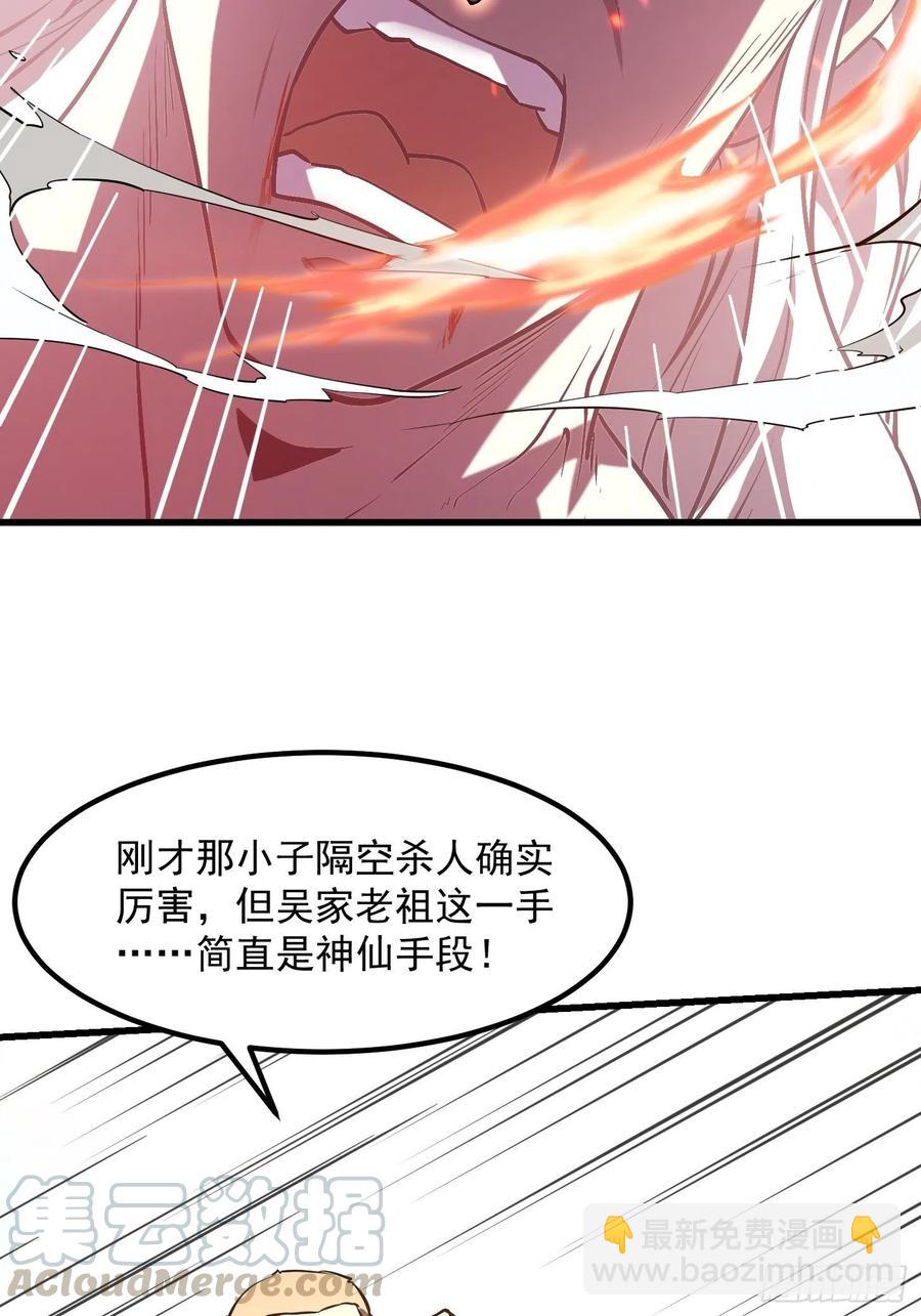 第106话 你刚才说什么？-第106话