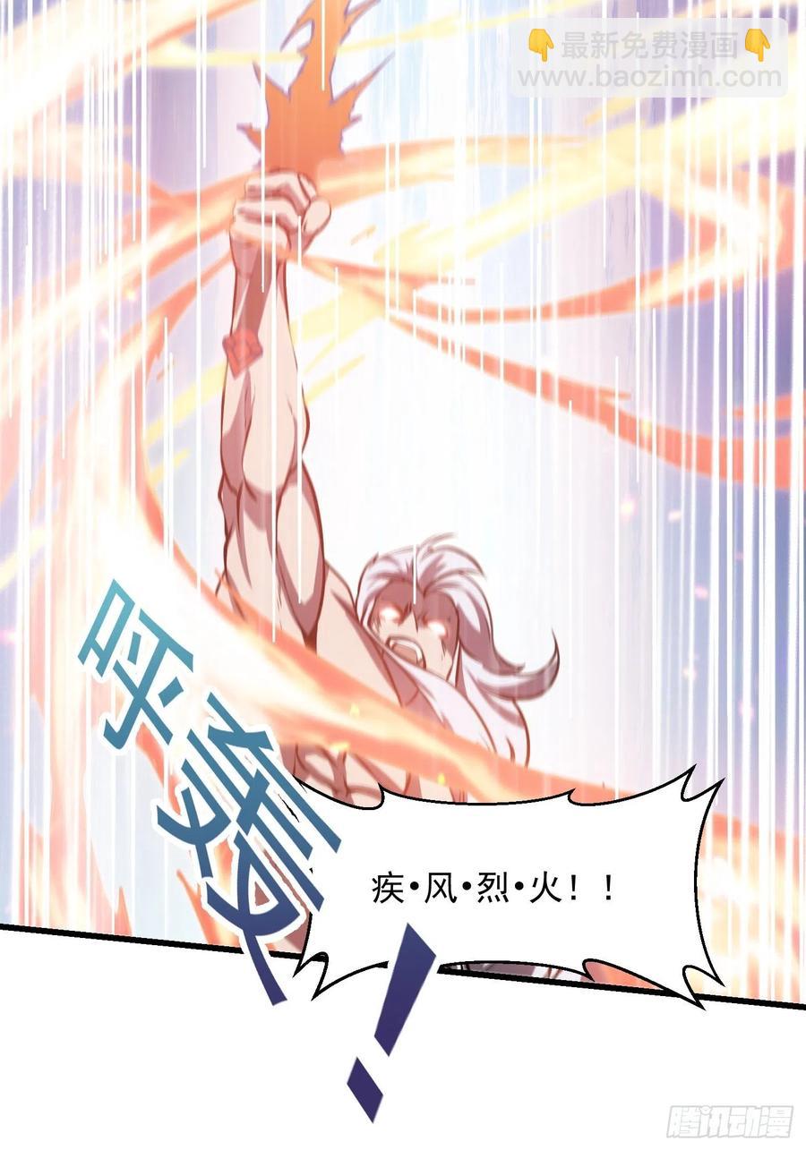 第106话 你刚才说什么？-第106话