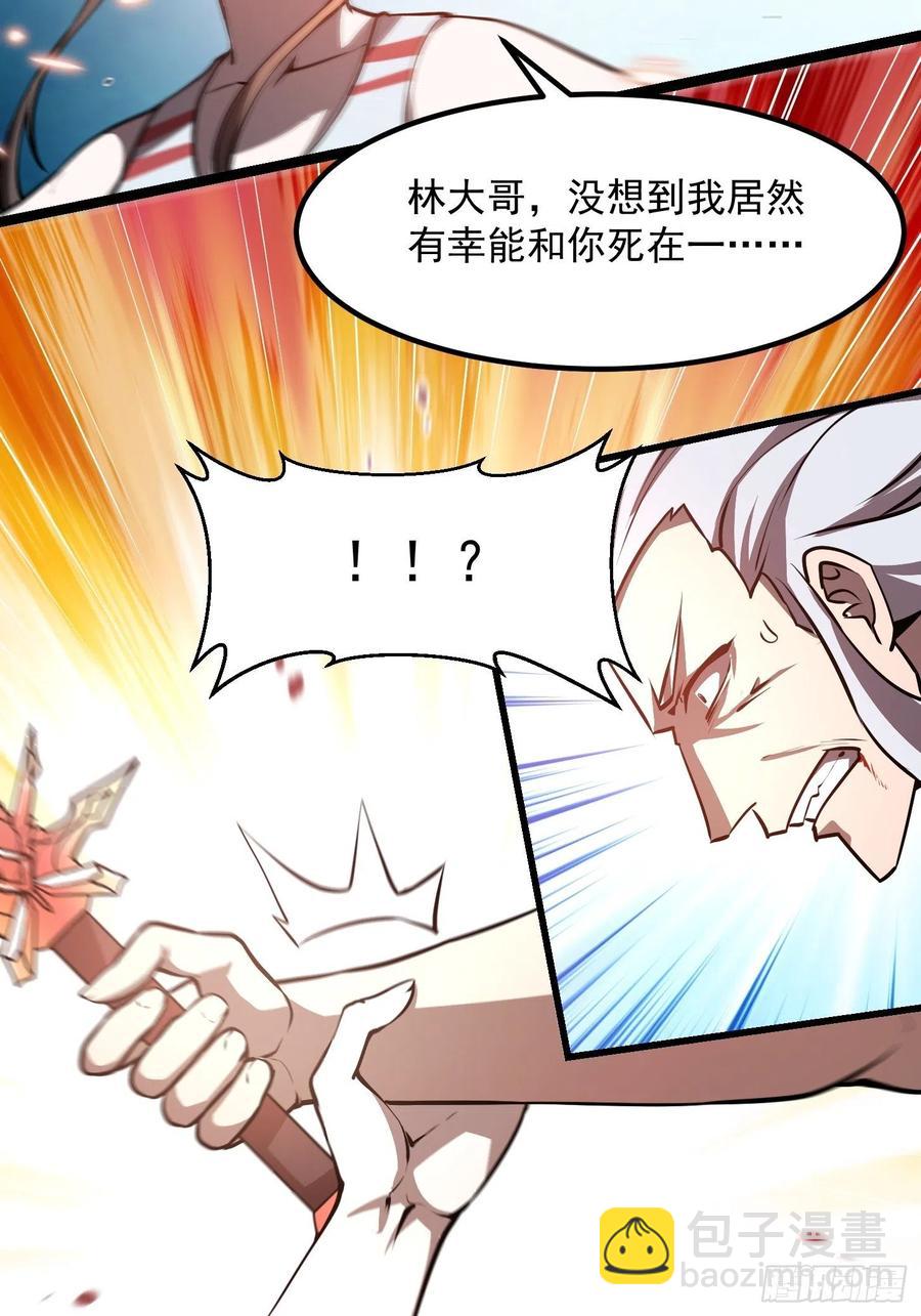 第106话 你刚才说什么？-第106话
