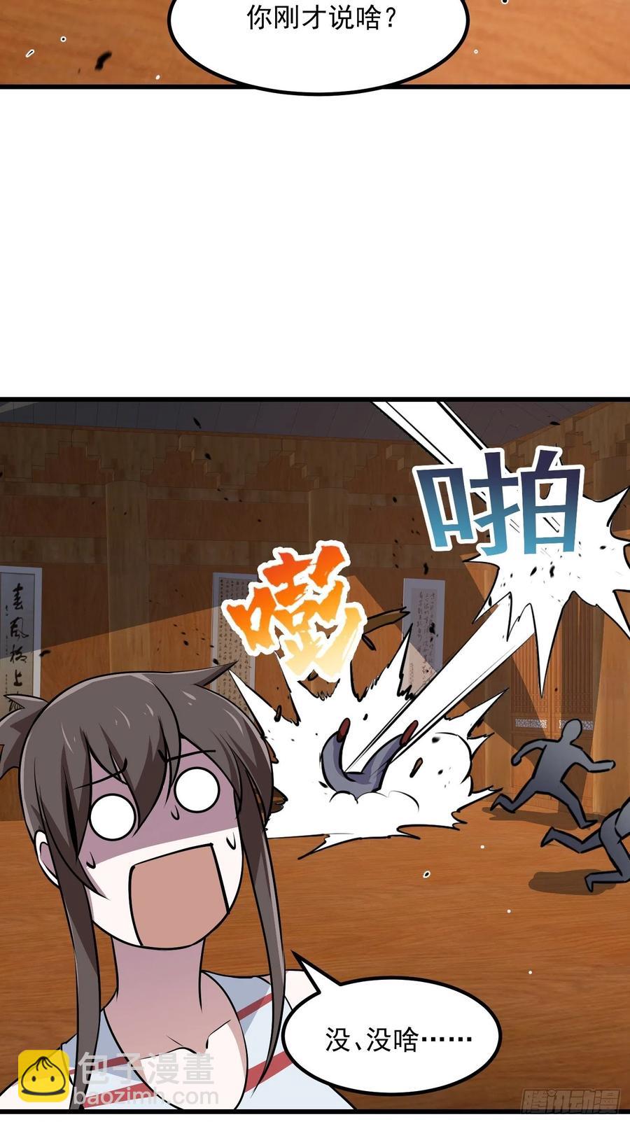 第106话 你刚才说什么？-第106话