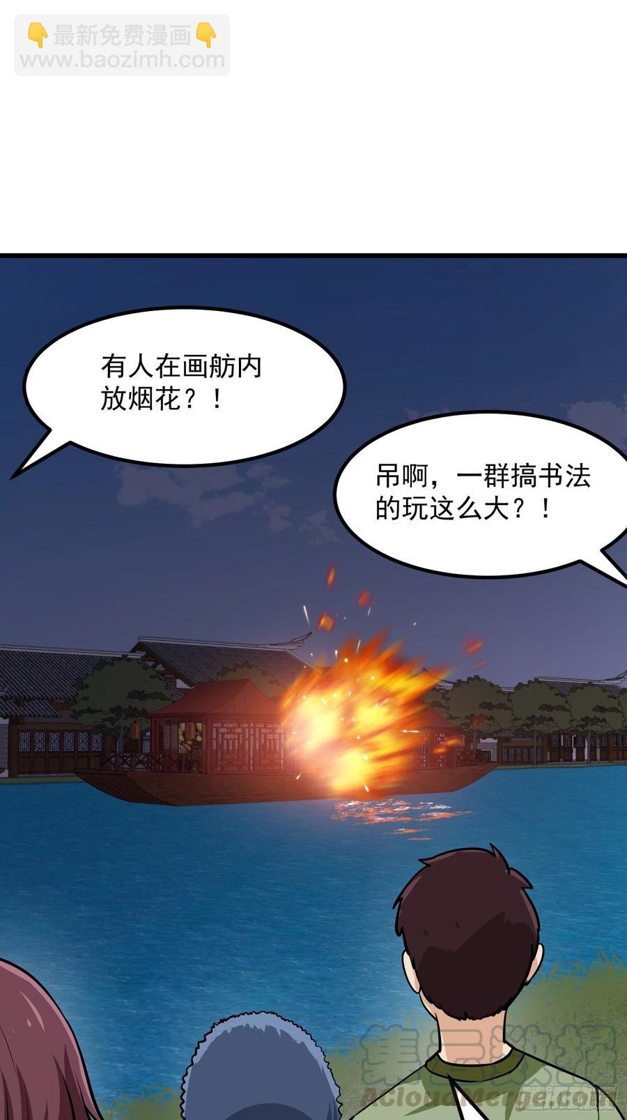 第106话 你刚才说什么？-第106话