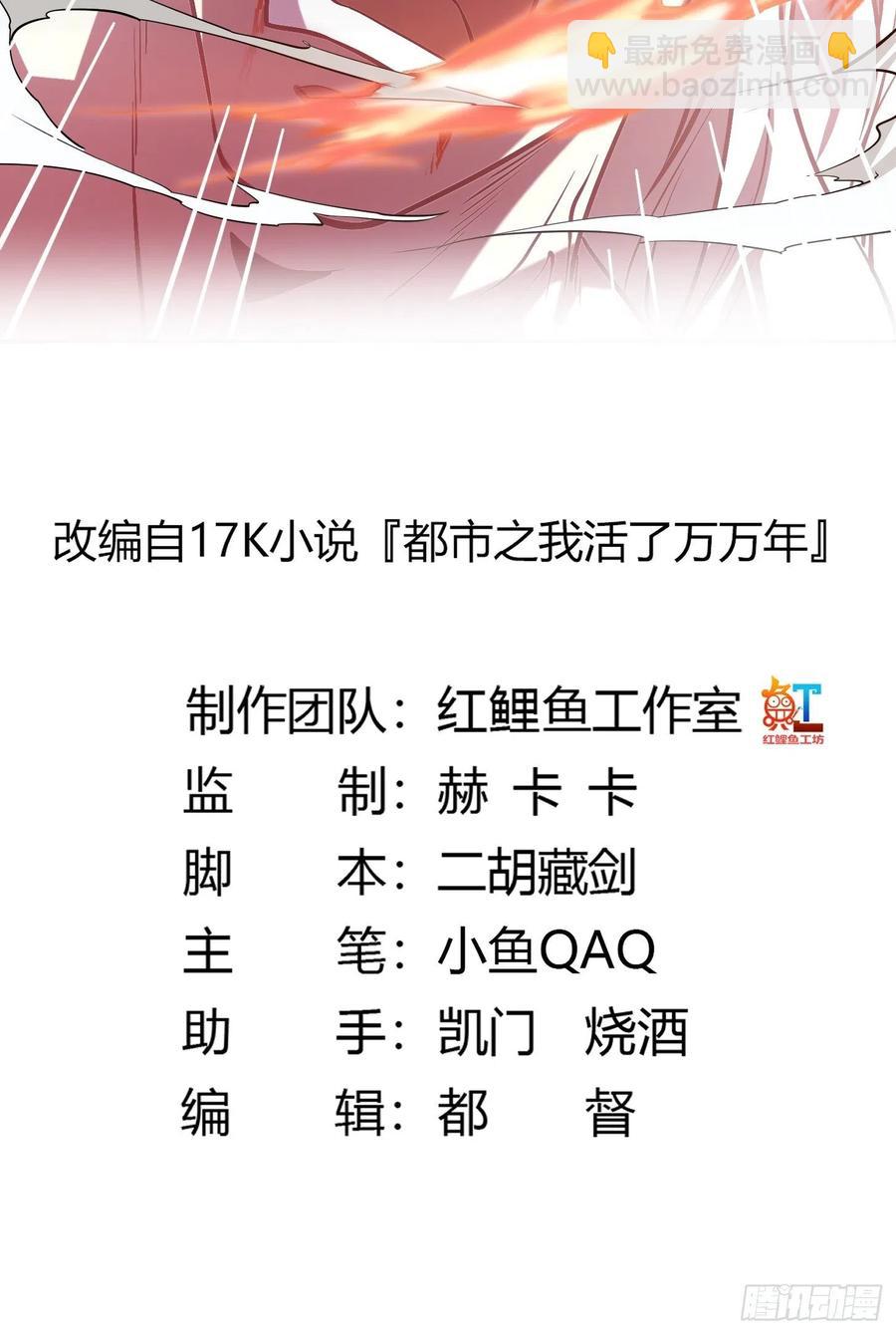 第106话 你刚才说什么？-第106话