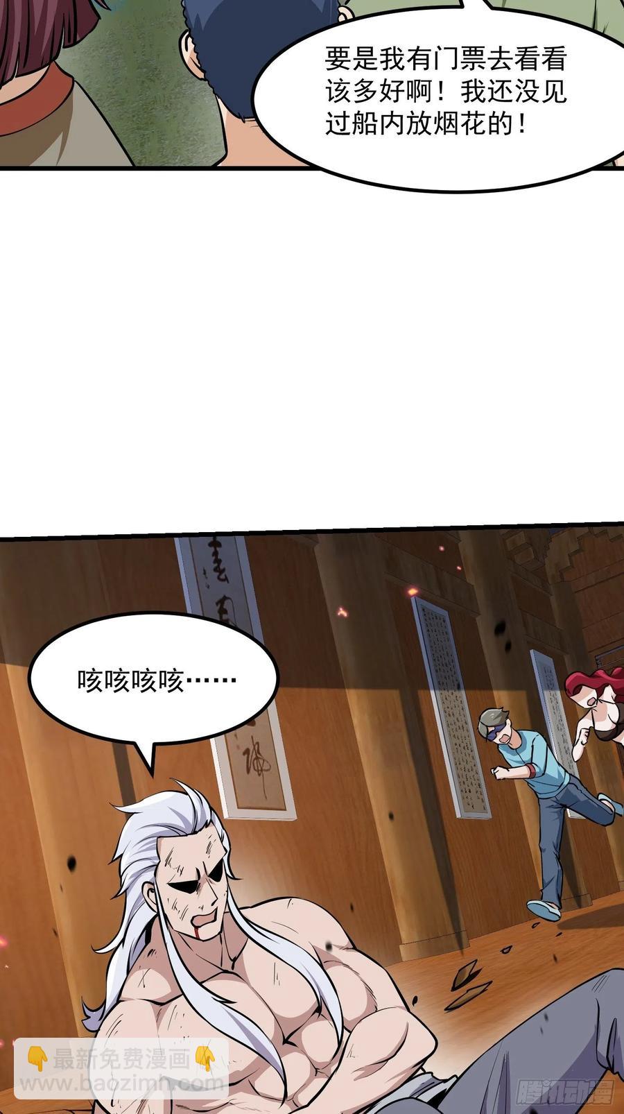 第106话 你刚才说什么？-第106话