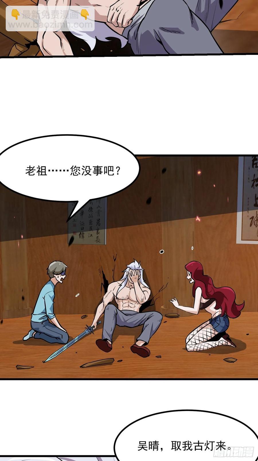 第106话 你刚才说什么？-第106话