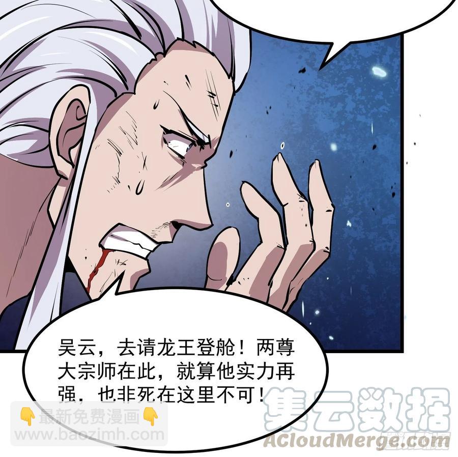第106话 你刚才说什么？-第106话