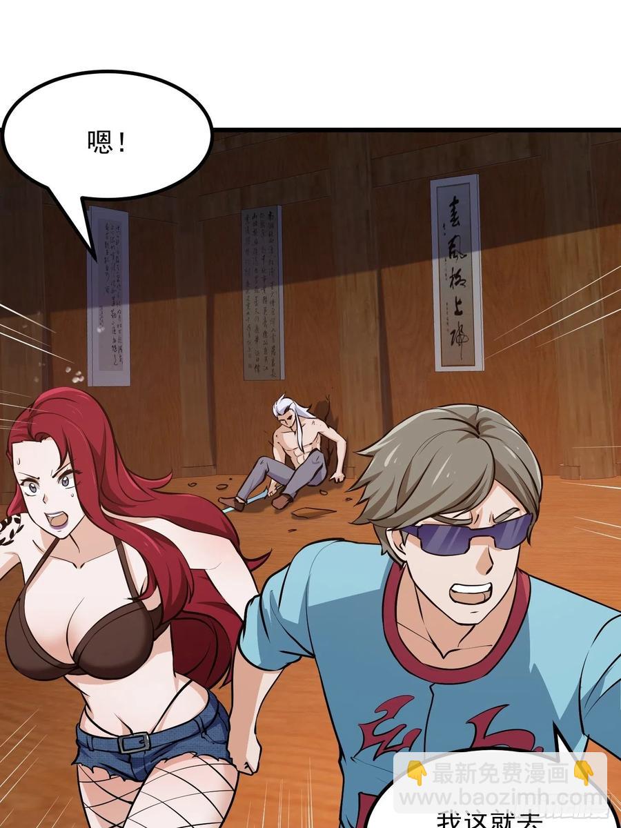第106话 你刚才说什么？-第106话