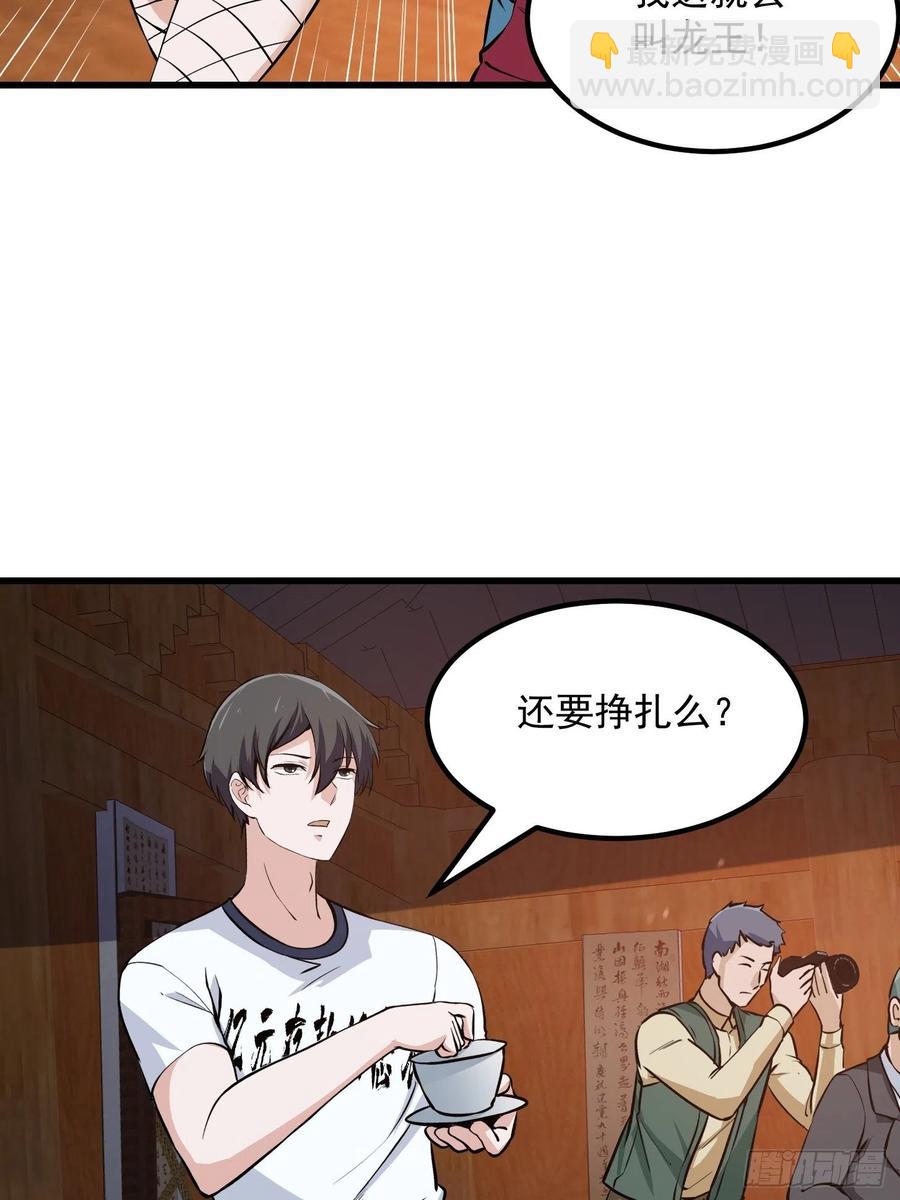 第106话 你刚才说什么？-第106话