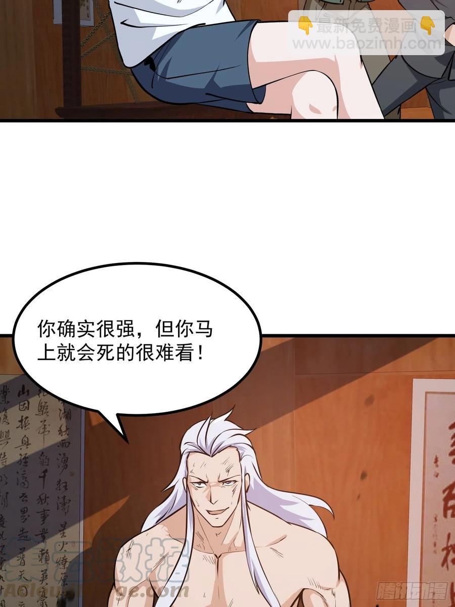第106话 你刚才说什么？-第106话