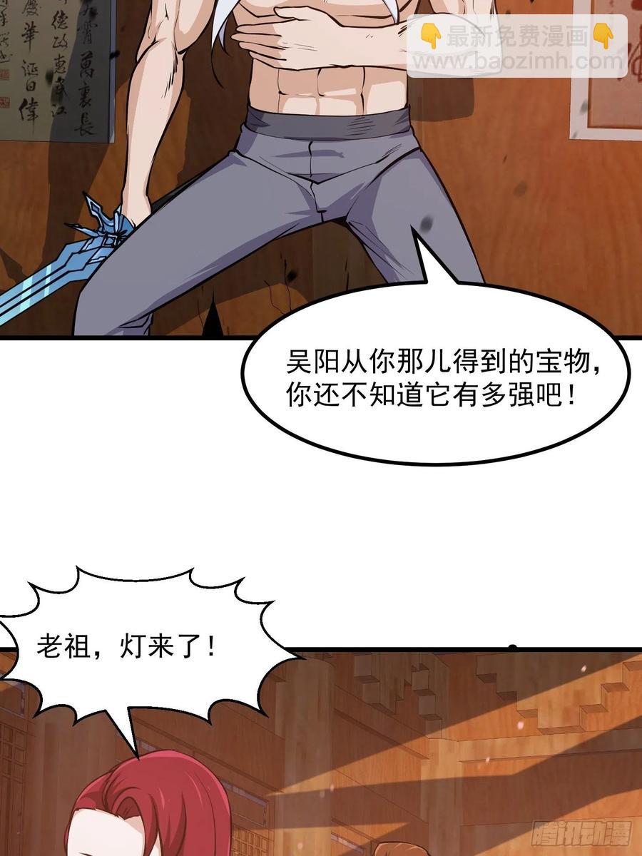 第106话 你刚才说什么？-第106话