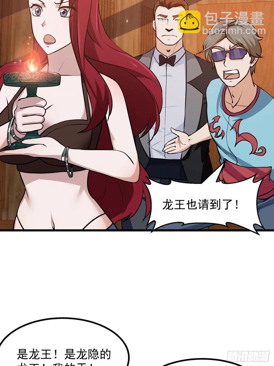 第106话 你刚才说什么？-第106话