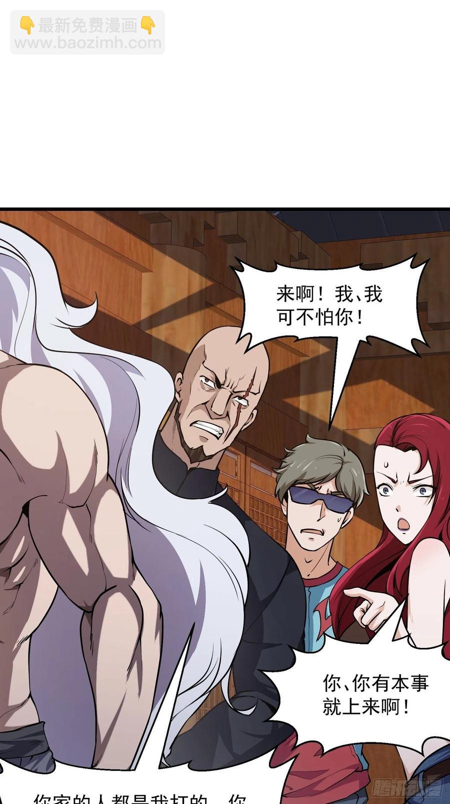 第106话 你刚才说什么？-第106话