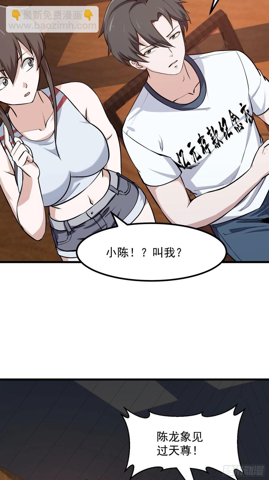 第106话 你刚才说什么？-第106话
