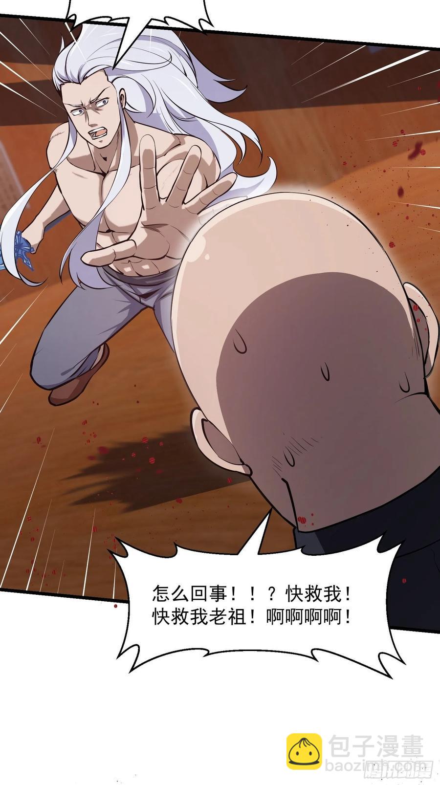 第106话 你刚才说什么？-第106话